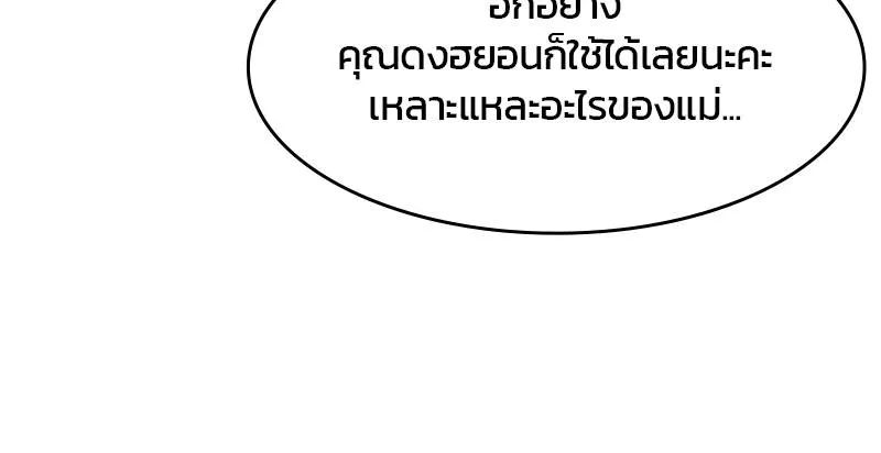 บันทึกครัวค่ายทหาร ตอนที่ 223 รูปที่ 77