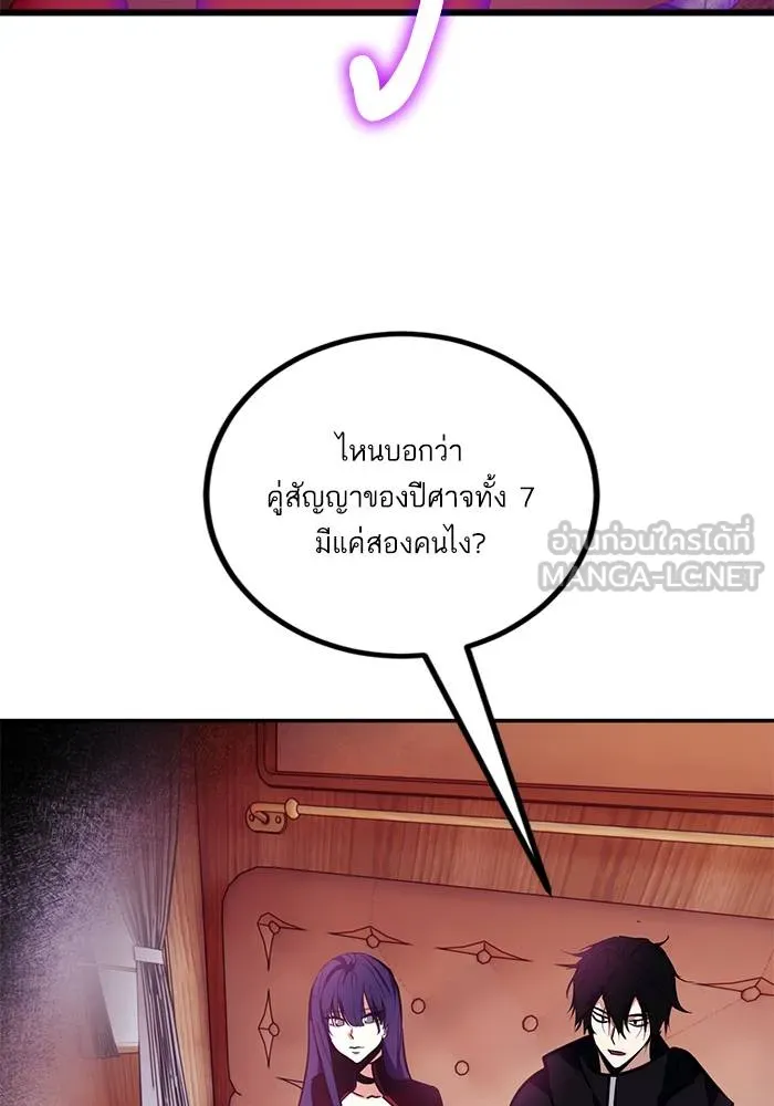 Return to Player ตอนที่ 143 รูปที่ 68