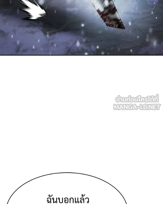 Baek XX ตอนที่ 142 รูปที่ 88