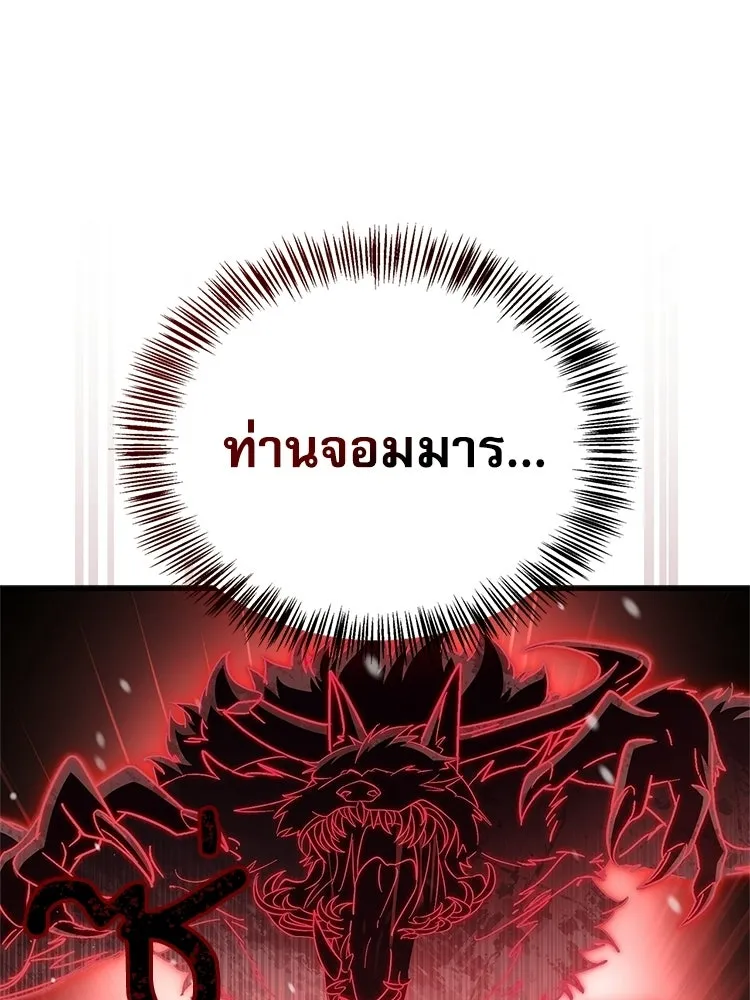 หยุดนะจอมมาร ฮีโร่ล้อมไว้หมดแล้ว ตอนที่ 32 ไม่มีอะไรจะเสียแล้ว! รูปที่ 23