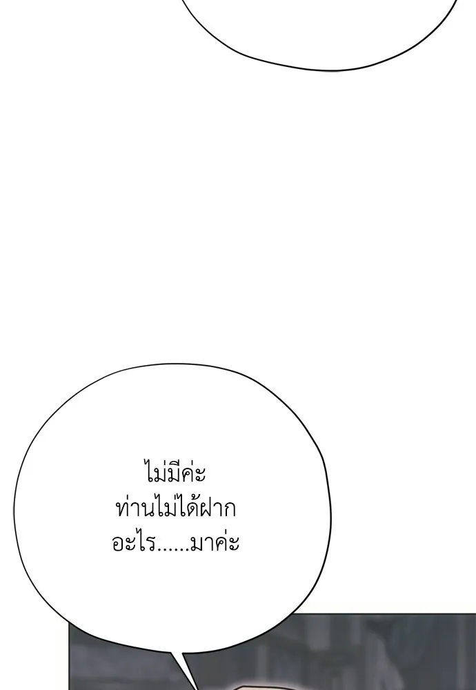 คมเขี้ยวชำระแค้น ตอนที่ 35 รูปที่ 133