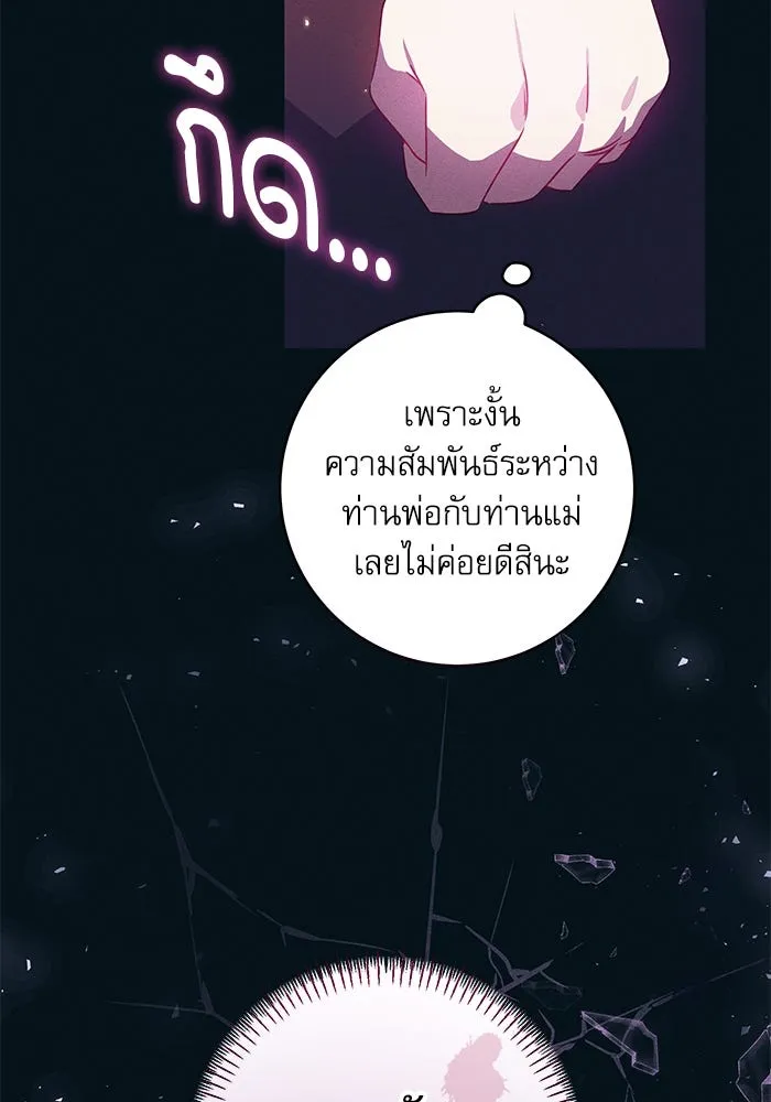 ครอบครัวตัวร้ายปล่อยฉันไปเถอะ ตอนที่ 11 รูปที่ 26