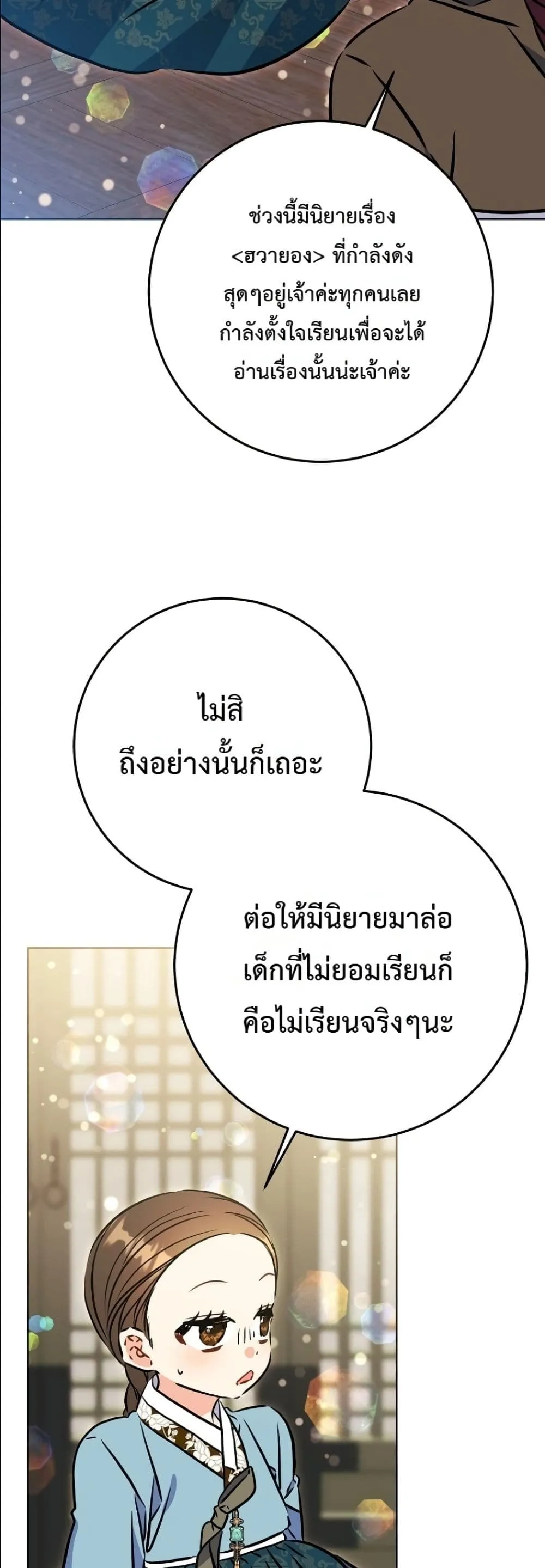 Manga-lc-com อ่านมังงะ อ่านการ์ตูน ออนไลน์ ฟรี The Princess’s Guide to a Perfect Life ตอนที่ 1 2 3 4 5 6 7 8 9 10 11 12 13 14 ฟรี ไม่มีโฆษณา Manga-lc - อ่าน มังงะ อ่าน การ์ตูน ออนไลน์ อ่านมังงะ ฟรี