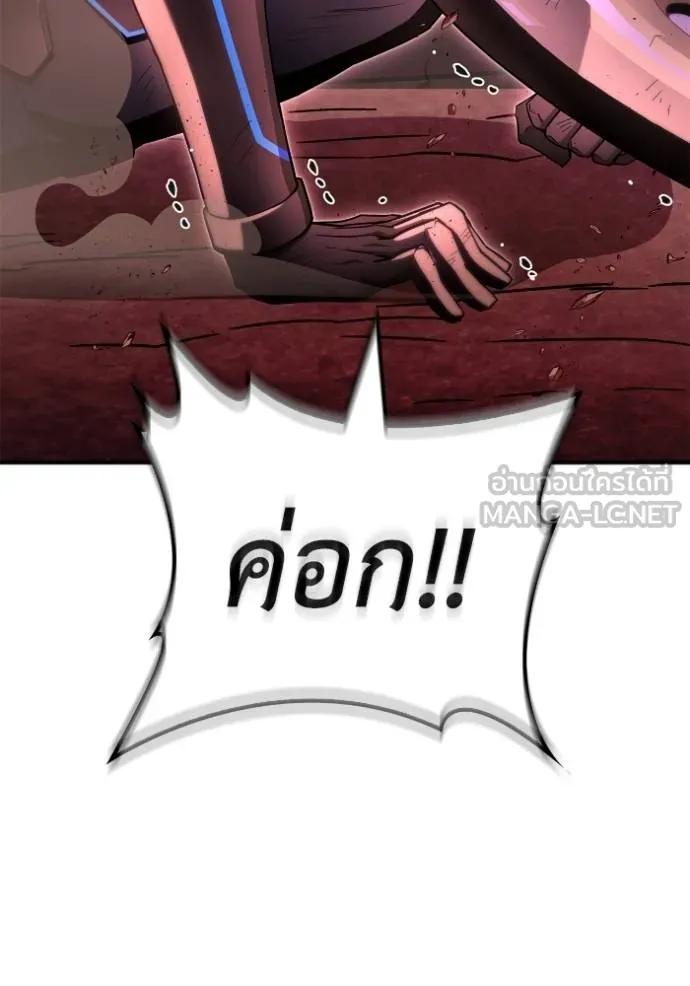 เกมของยอดมนุษย์ ตอนที่ 145 รูปที่ 133