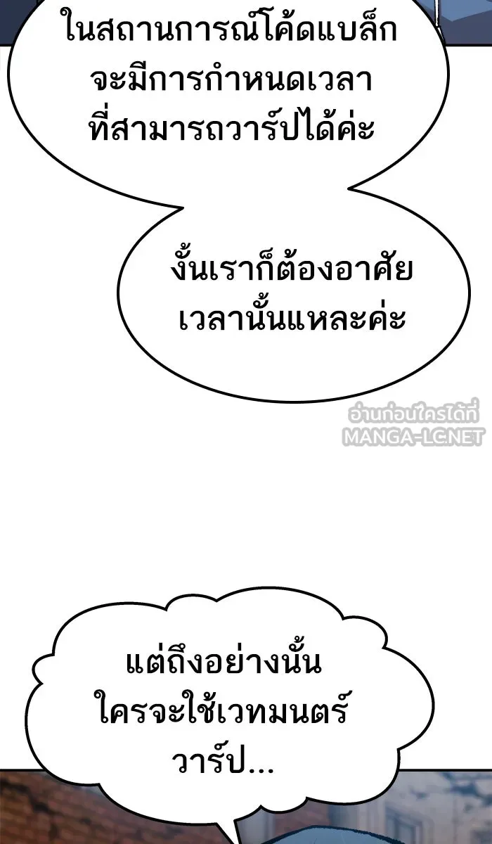 ยอดคนเลเวลทะลุ ตอนที่ 61 ฮิวมานอยด์ (7) รูปที่ 123