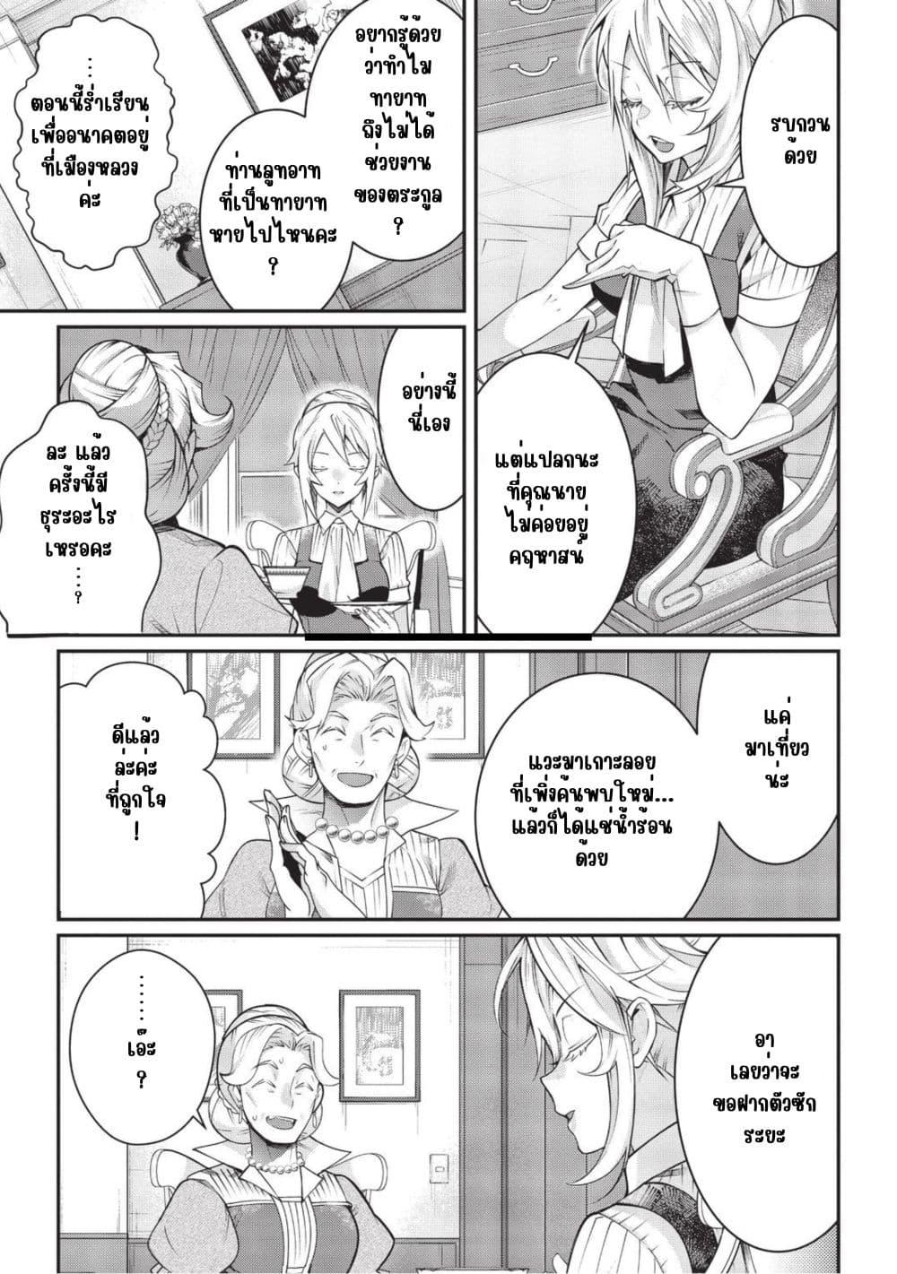 Manga-lc-com อ่านมังงะ อ่านการ์ตูน ออนไลน์ ฟรี Otome Game Sekai wa Mob ni Kibishii Sekai Desu ตอนที่ 1 2 3 4 5 6 7 8 9 10 11 12 13 14 ฟรี ไม่มีโฆษณา Manga-lc - อ่าน มังงะ อ่าน การ์ตูน ออนไลน์ อ่านมังงะ ฟรี