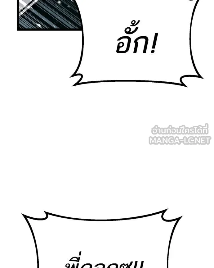 โทษที พื้นที่นี้ ตอนที่ 75 รูปที่ 132