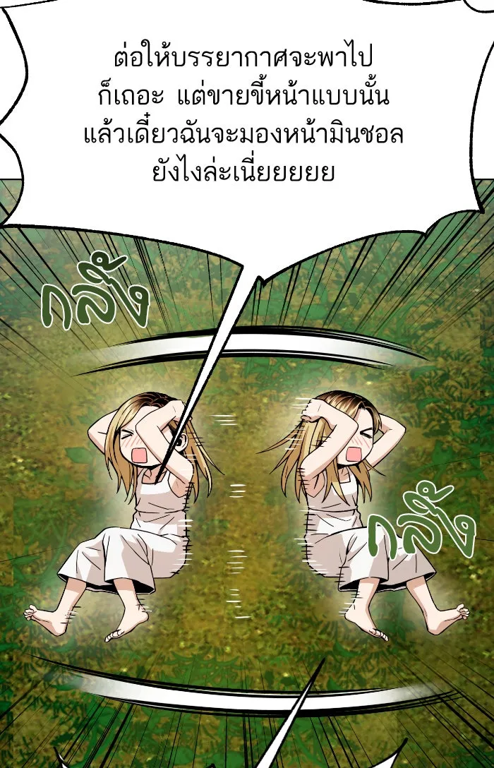 โชคชะตานำพารัก ตอนที่ 86 ยังคง รูปที่ 64