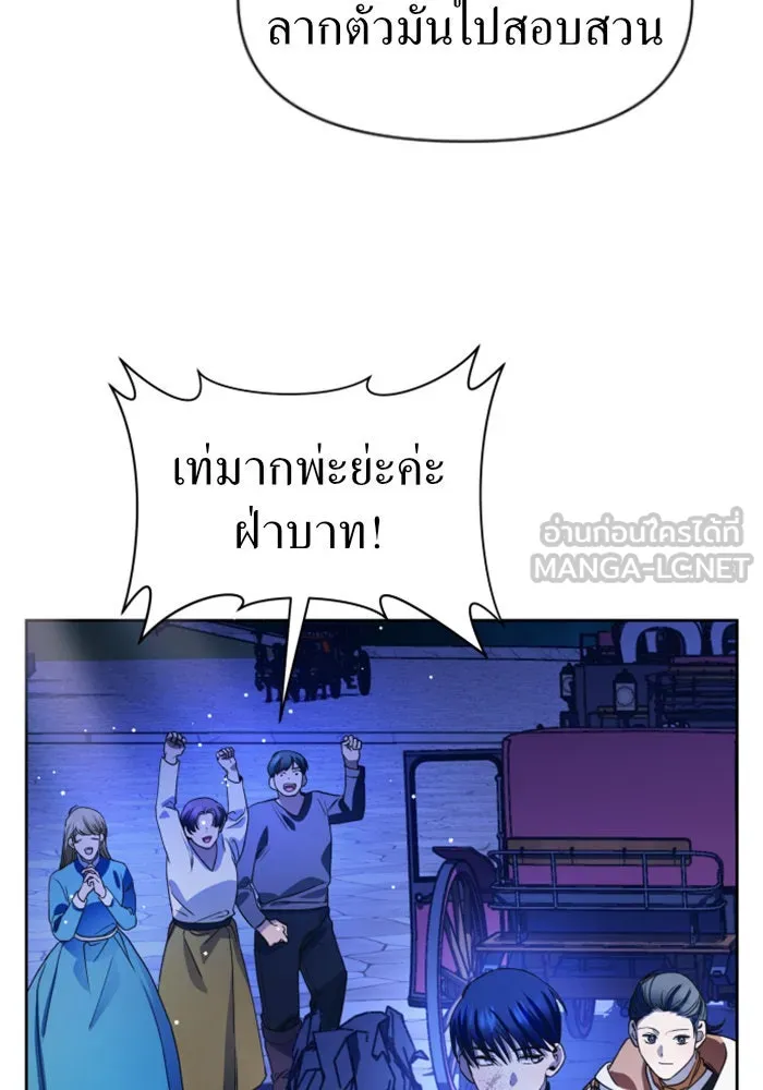 ชิงชีวิตพลิกลิขิตชะตา ตอนที่ 31. ซุ่มโจมตี รูปที่ 69