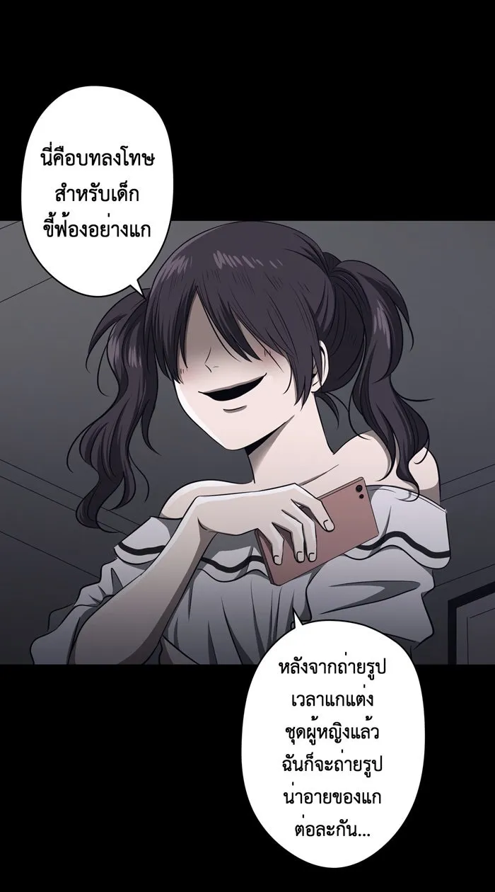 Hunter Game ตอนที่ 41  บทนำเกมที่ 4 รูปที่ 25