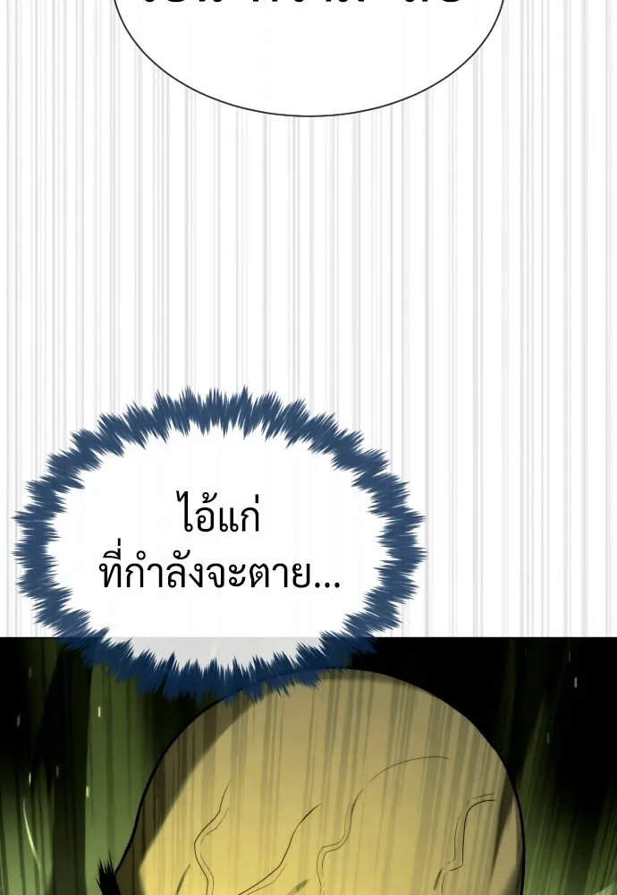 นักฆ่าย้อนวัย ตอนที่ 61 รูปที่ 184