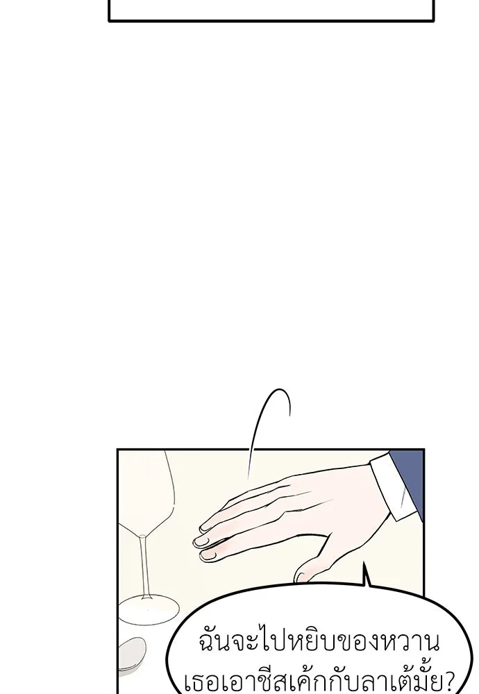 ถ่านไฟเราไม่เก่าเลย ตอนที่ 1 รูปที่ 106