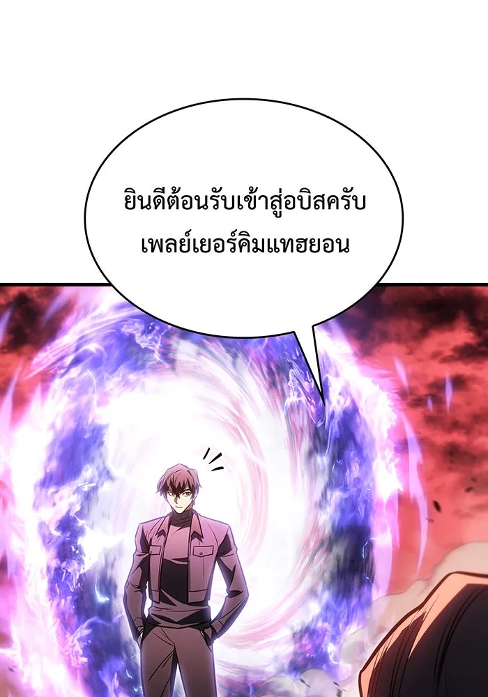 เกิดใหม่พร้อมพลังแห่งราชัน ตอนที่ 38 รูปที่ 11