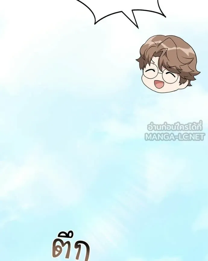 คนสวนโลกฮันเตอร์ ตอนที่ 100 รูปที่ 62