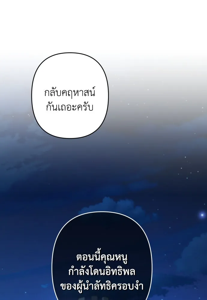 เลดี้มินต์ ตอนที่ 100 รูปที่ 61