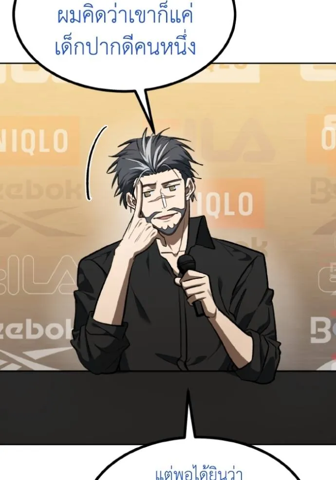 ราชาแห่งอ็อกทากอน ตอนที่ 144 รูปที่ 19