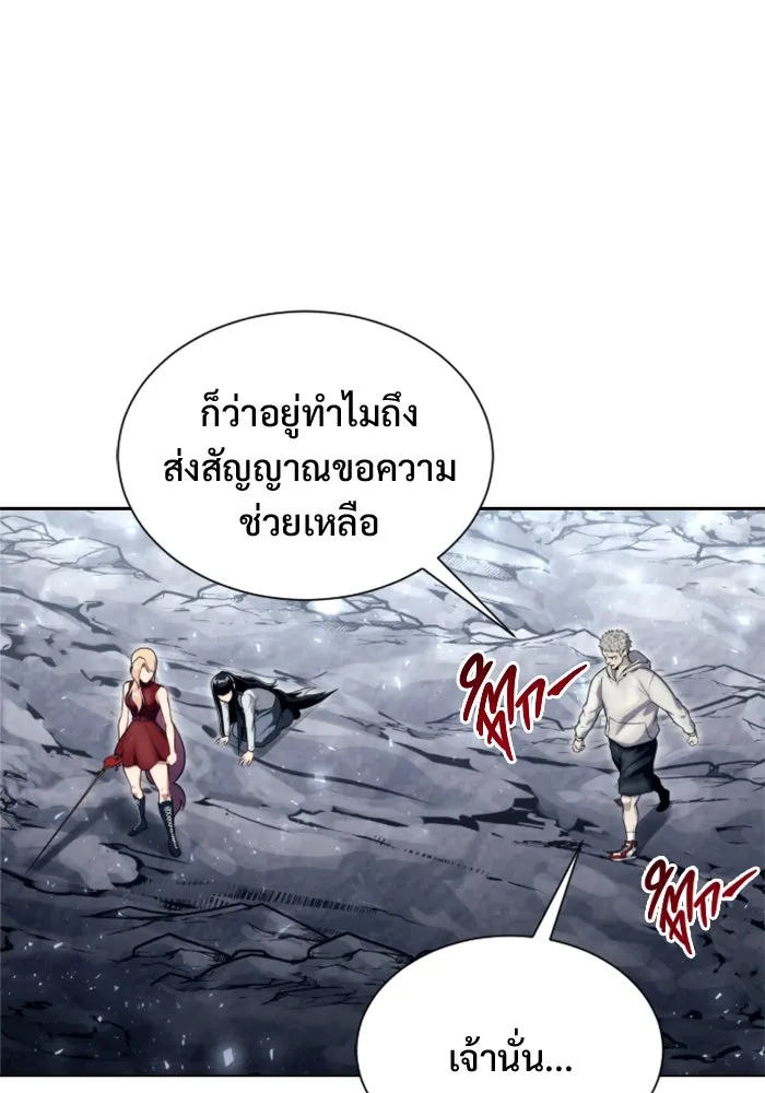 อูเร็ค มาซิโน่ ตอนที่ 23 กลิ่นเหม็นของอัญมณีเน่า รูปที่ 2