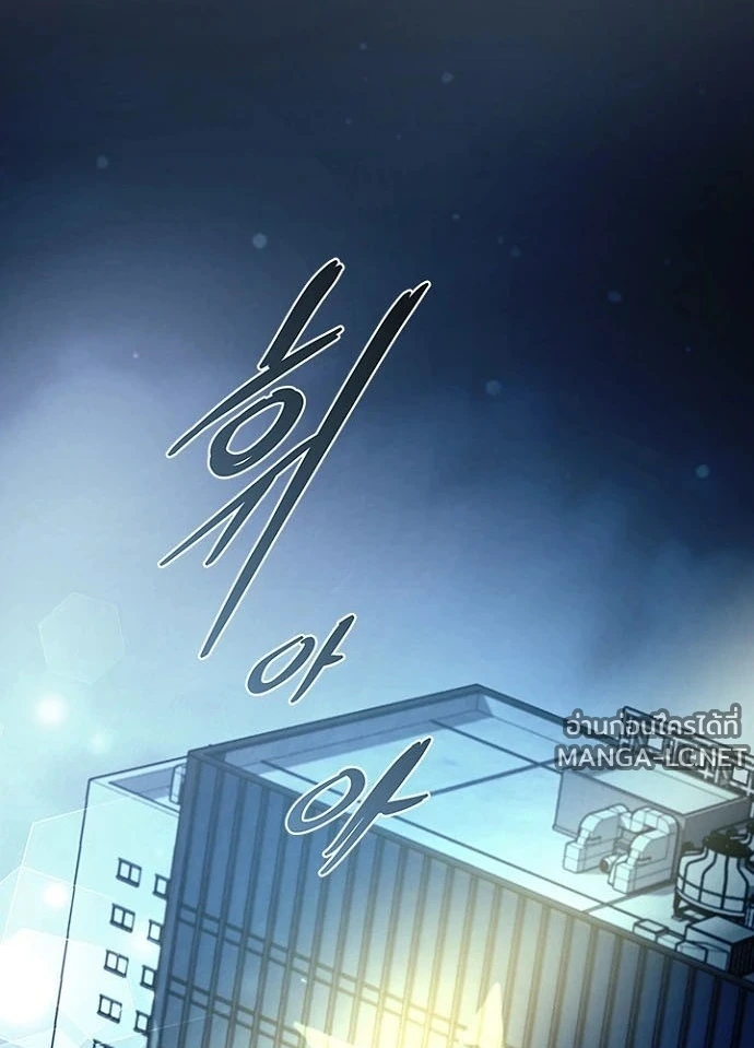 Villain to kill ตอนที่ 237 รูปที่ 2