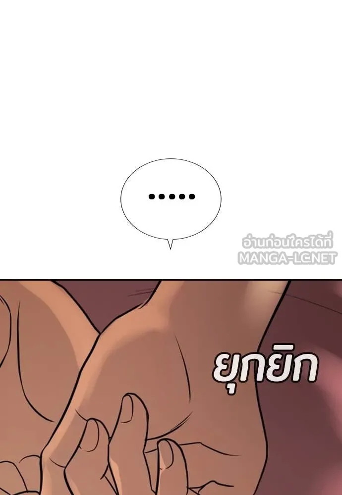 คูเซรา ตอนที่ 33 รูปที่ 78