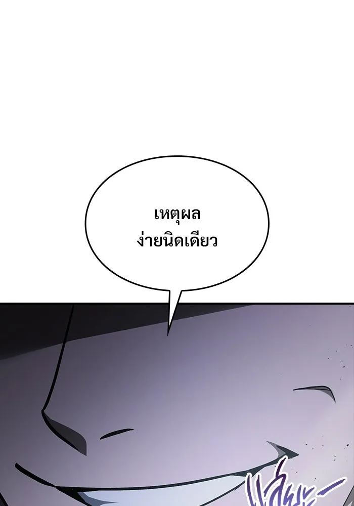 ซอร์ดมาสเตอร์ผู้กลืนดาบ ตอนที่ 27 รูปที่ 11