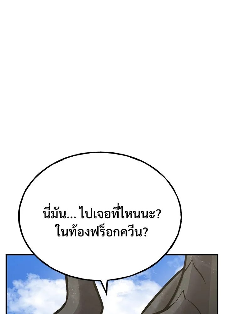 ปลูกผักพิชิตหอคอย ตอนที่ 92 รูปที่ 221