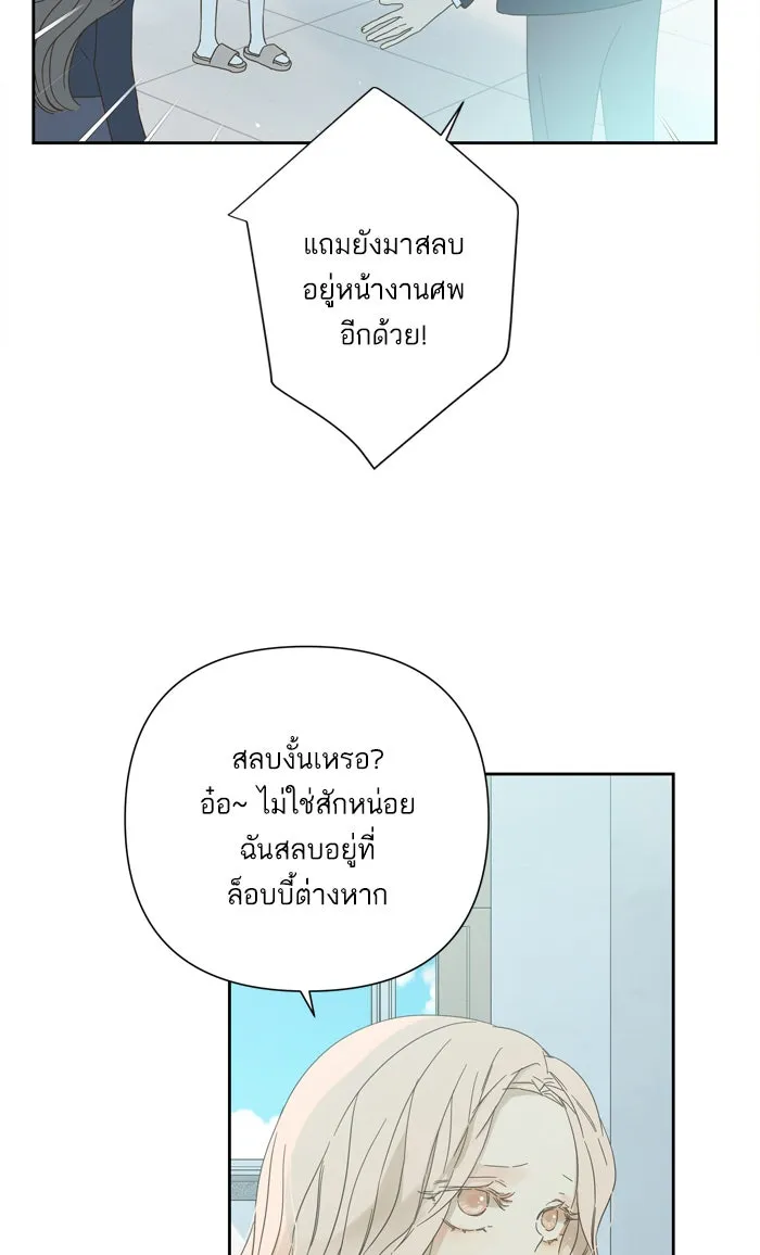 ฉันมันร้าย หรือเพราะโลกไม่น่ารัก ตอนที่ 61 รูปที่ 10