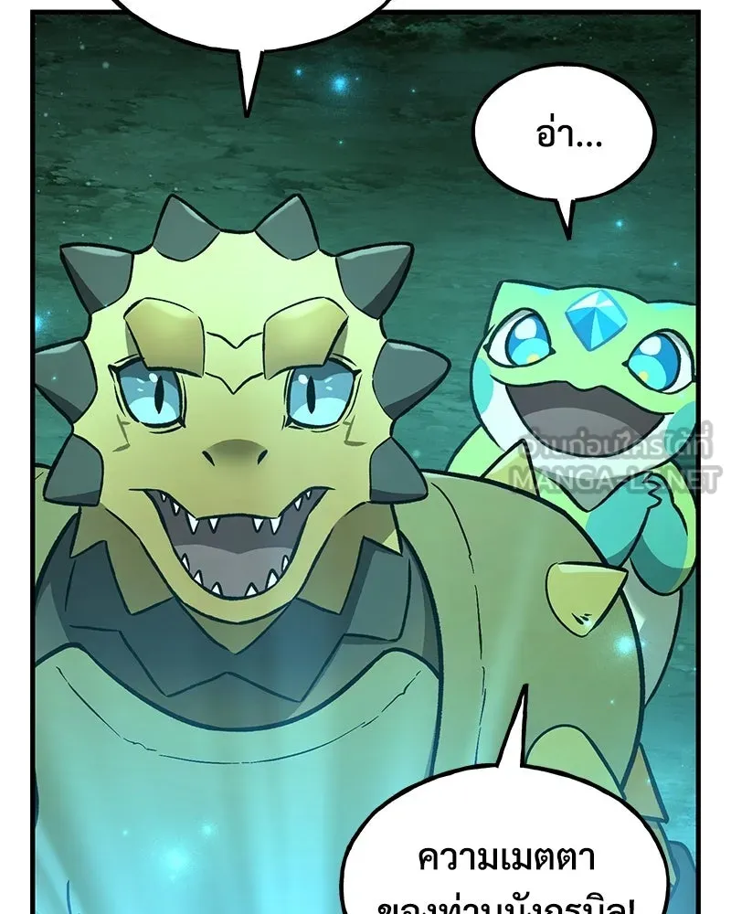 ปลูกผักพิชิตหอคอย ตอนที่ 104 รูปที่ 114