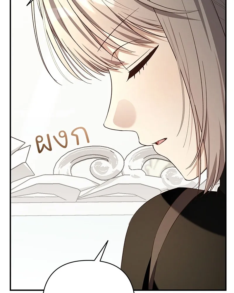 เจ้าสาวแกรนด์ดยุกปีศาจ ตอนที่ 26 รูปที่ 133