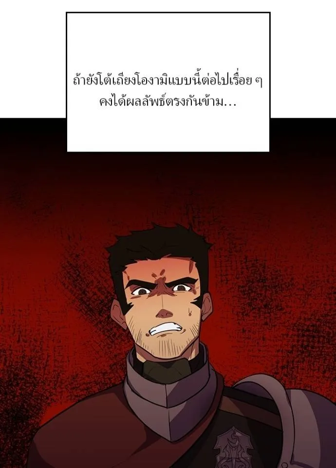 เป้าหมายครั้งที่ 2 ตอนที่ 26 รูปที่ 37