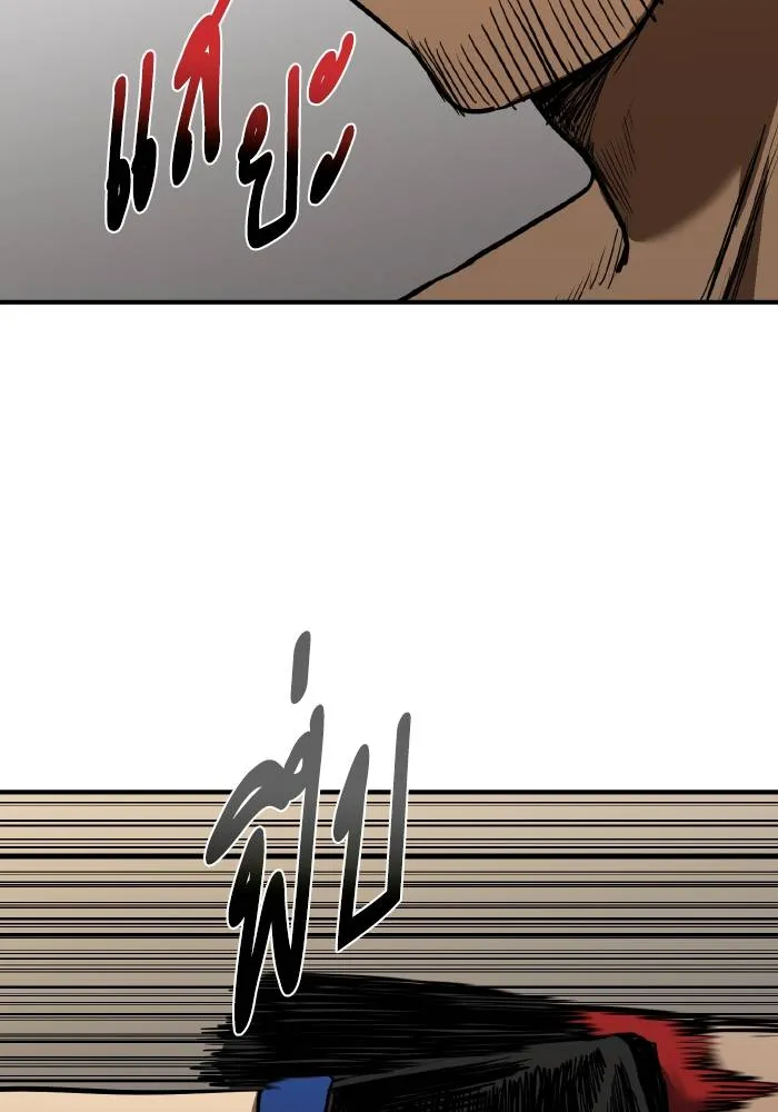 ราชาแห่งอ็อกทากอน ตอนที่ 43 รูปที่ 91