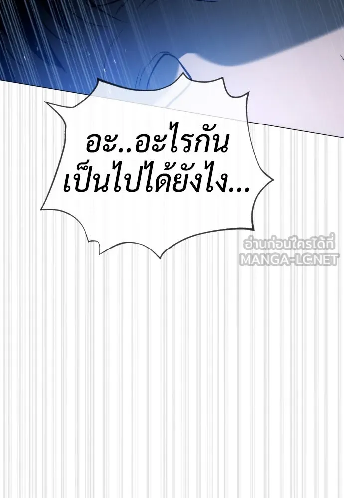 นักฆ่าย้อนวัย ตอนที่ 57 รูปที่ 213