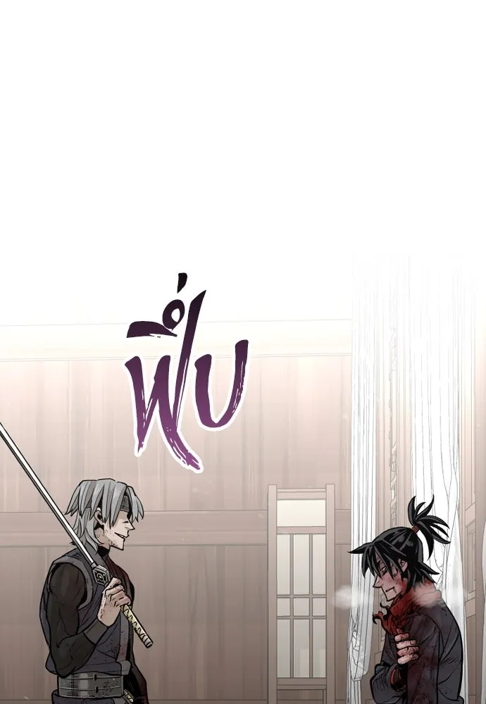 เส้นทางสู่เทพมาร ตอนที่ 23 รูปที่ 191