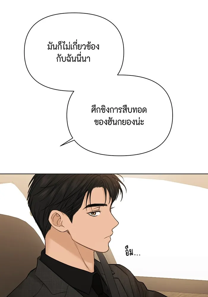เพียงรุ่งอรุณ ตอนที่ 47 รูปที่ 104