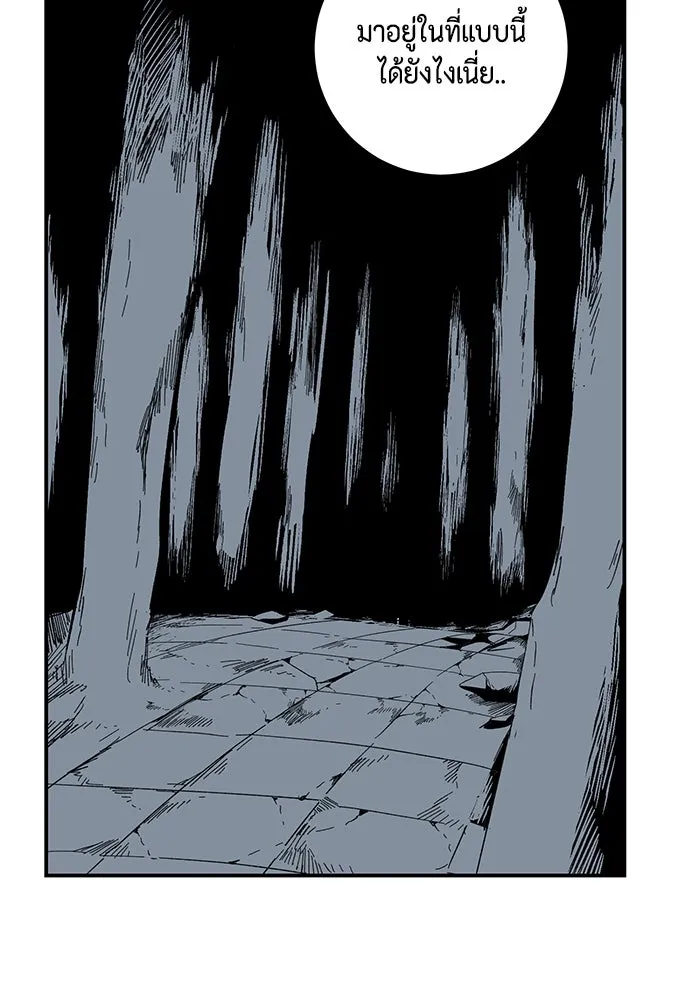 หนึ่งก้าวสู่เจ้ามาร ตอนที่ 81 ตอนพิเศษ เดียร์เบล (2) รูปที่ 86