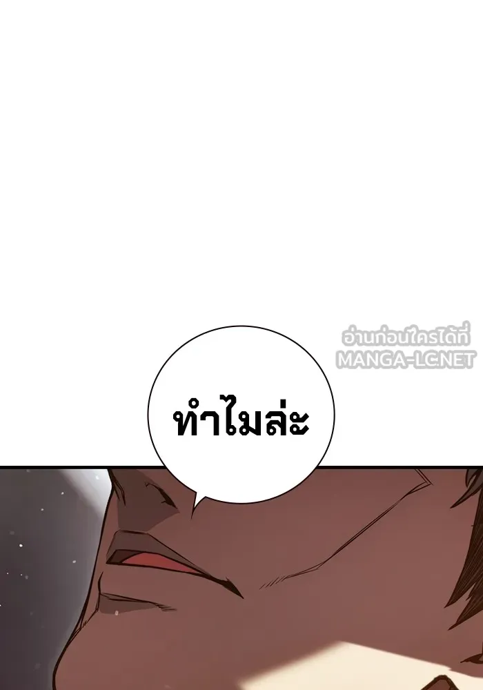 เยาวชนคนคุก ตอนที่ 2 รูปที่ 153