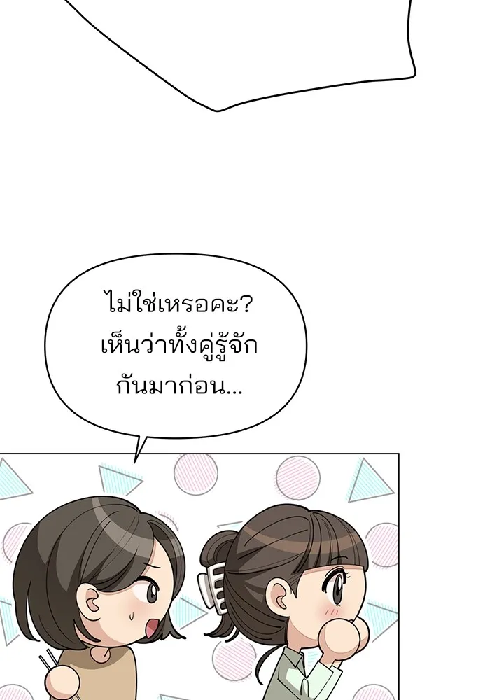 ความรักของอิซอบ ตอนที่ 26 รูปที่ 61