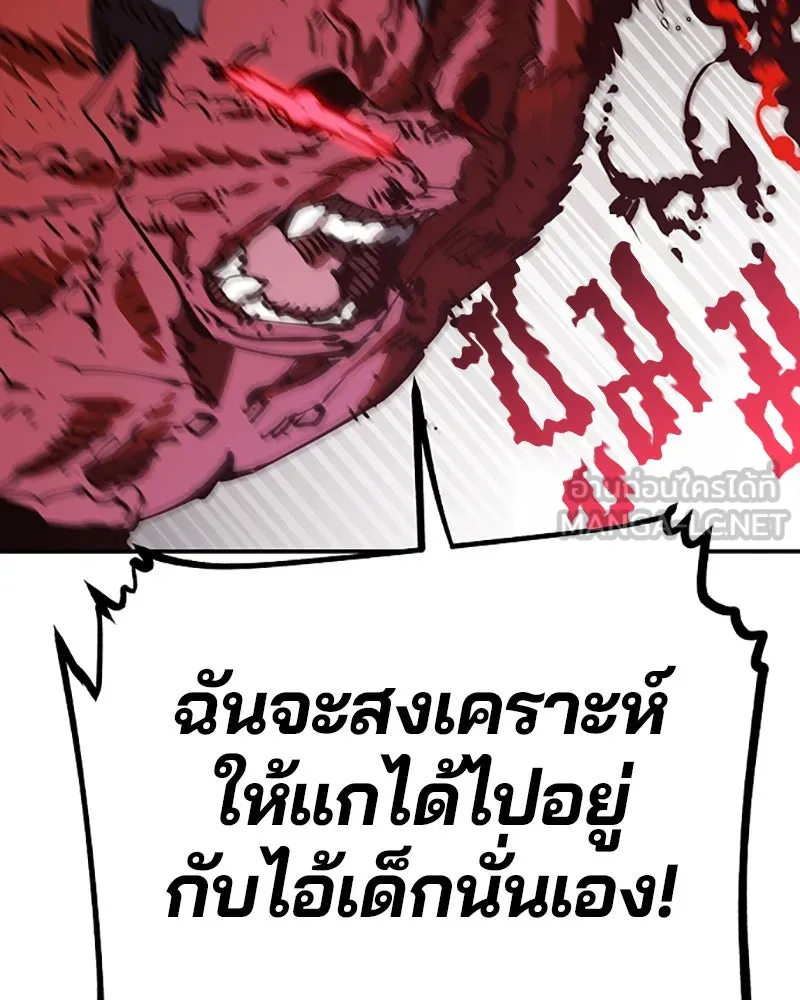 Player ตอนที่ 29 รูปที่ 87