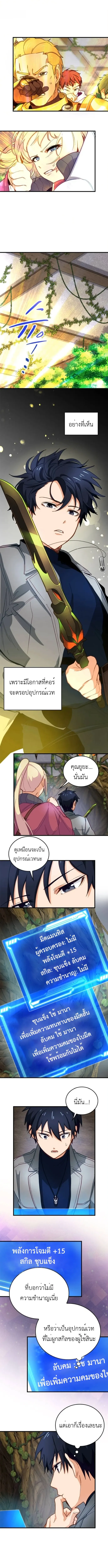 The Akashic Record Which Only I Can Read บ_นท_กจ_กรวาลท_ม_แค_ฉ_นมองเห_น ตอนที่ ตอนที่ 10 รูปที่ 7