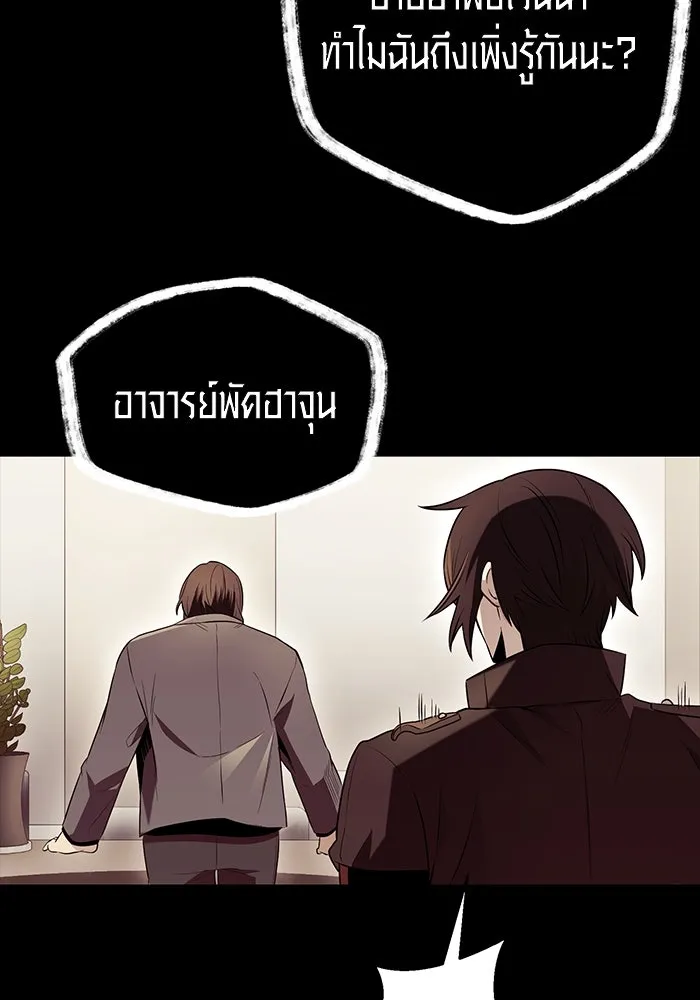 พลิกชะตาคว้าไอเทมระดับเทพ ตอนที่ 71 รูปที่ 98