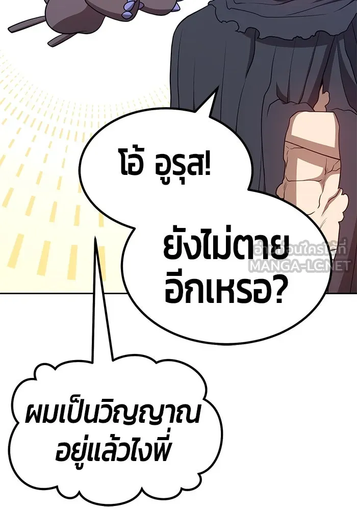 +99 ท่อนไม้พร้อมบวก ตอนที่ 33 รูปที่ 195