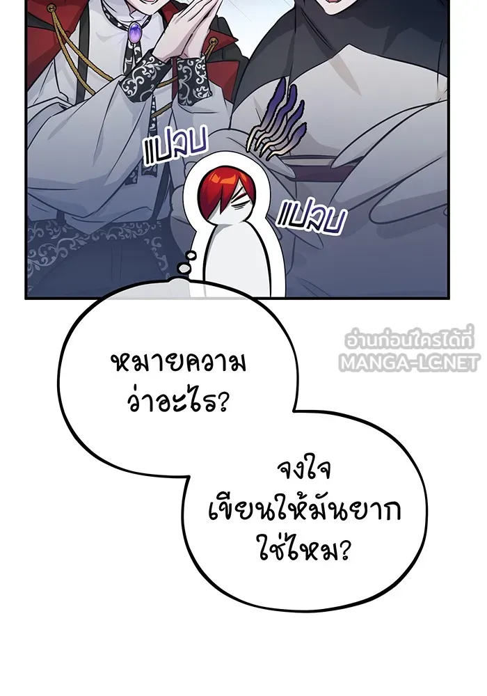 จอมเวทเกิดใหม่ในรอบ 66666 ปี ตอนที่ 78 รูปที่ 99