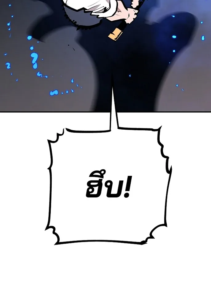 Player ตอนที่ 116 รูปที่ 80