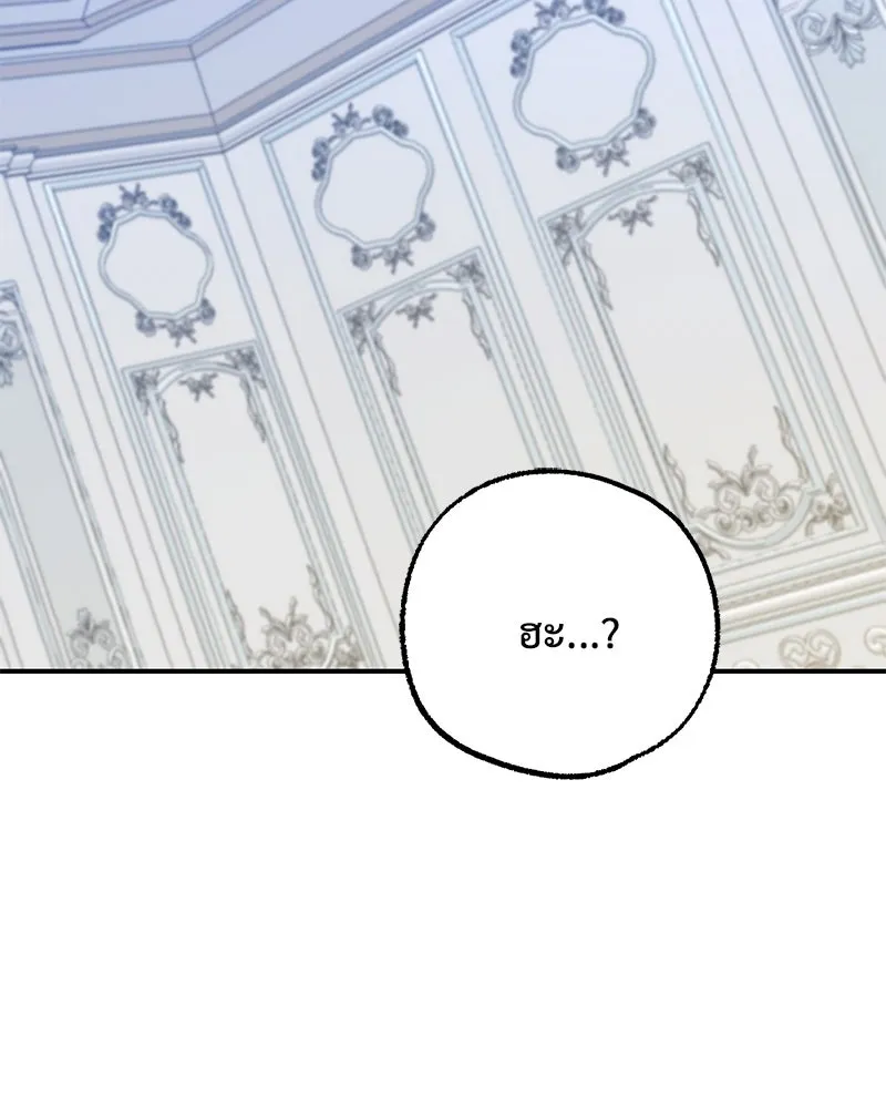 อนาคตพบรัก ตอนที่ 40 รูปที่ 2