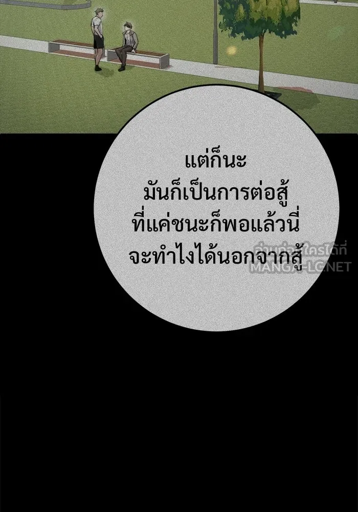 ราชินีนักบู๊ ตอนที่ 80 รูปที่ 150