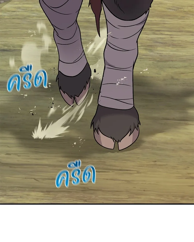 ปลูกผักพิชิตหอคอย ตอนที่ 43 รูปที่ 170