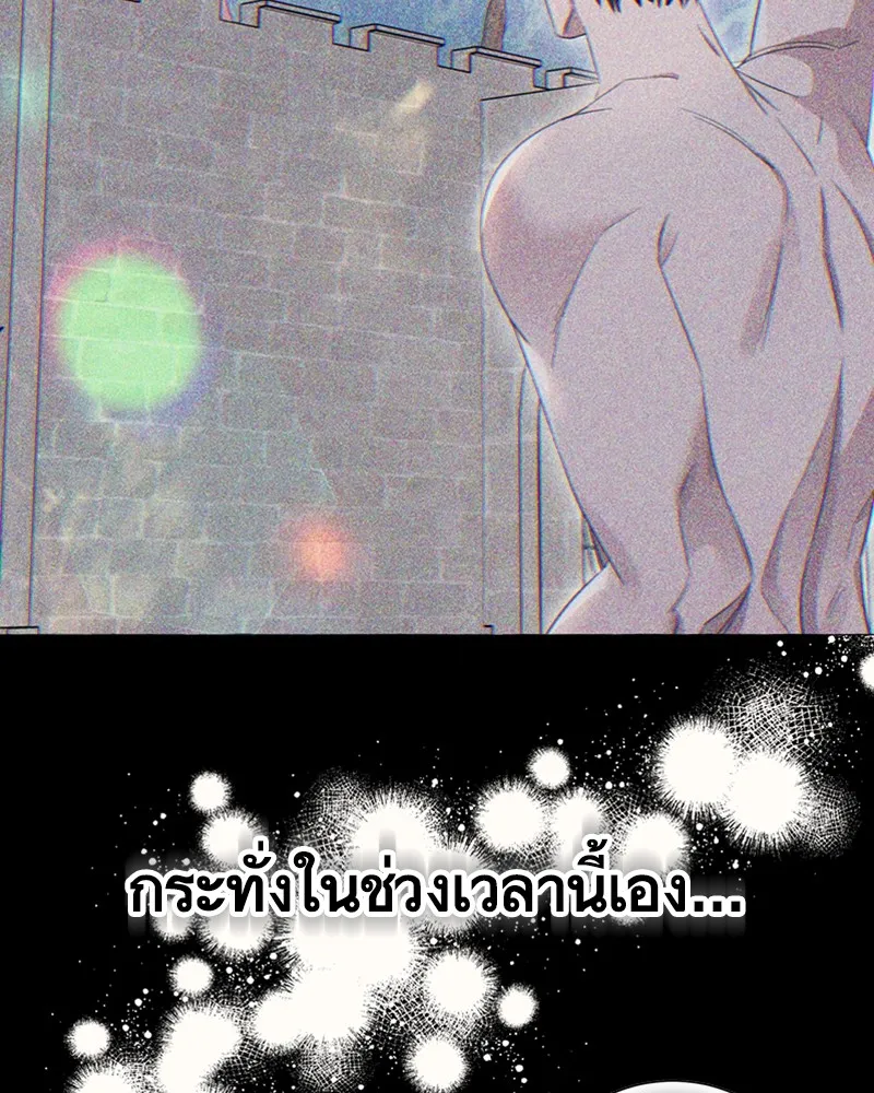 นึกว่าเป็นอิเซไคธรรมดา ตอนที่ 75 รูปที่ 28