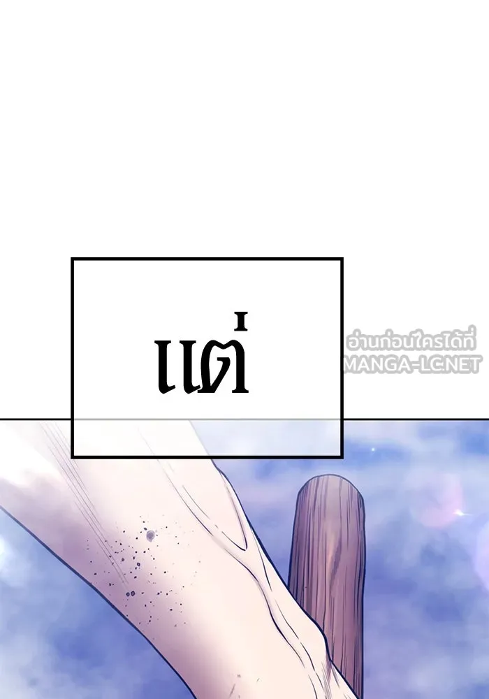 +99 ท่อนไม้พร้อมบวก ตอนที่ 17 ผู้เล่นปนเปื้อน vs พีซ (6) รูปที่ 300