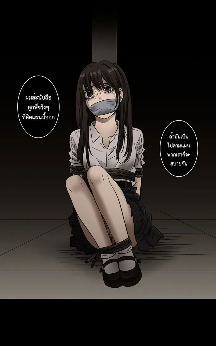 Hunter Game ตอนที่ 6  (the beginning) รูปที่ 41