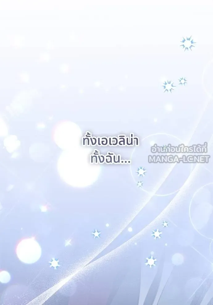 ทางหลุดพ้นของ ตอนที่ 87 รูปที่ 31