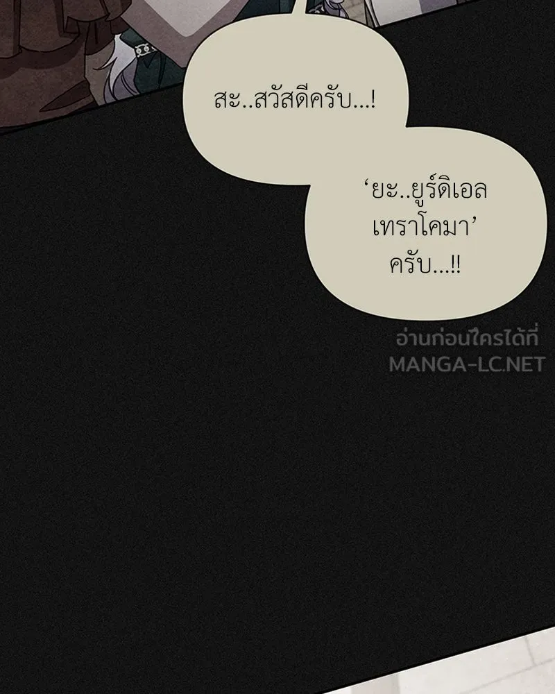 โอ้ ศัตรูที่รัก ตอนที่ 43 รูปที่ 105